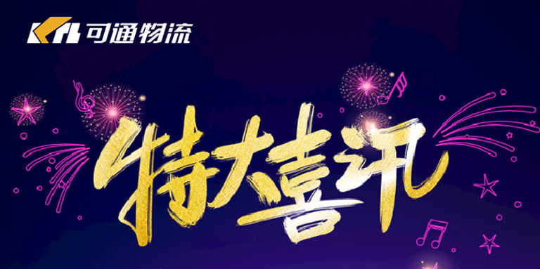 【特大喜訊】揚(yáng)州、淮安直達(dá)專線開(kāi)通，促銷價(jià)65元起