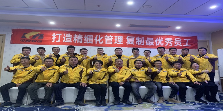 可通丨打造精細(xì)化管理，復(fù)制最優(yōu)秀員工